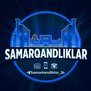 Telegram channel Samarqandliklar🇺🇿 logo