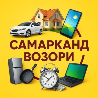 Telegram kanalining logotibi samarqand_bozori_elonlari — Самарқанд Бозори Эьлонлари