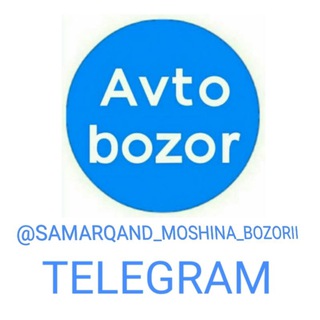 Telegram kanalining logotibi samarqand_moshina_bozorii — SAMARQAND MASHINA BOZORI