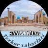 Telegram kanalining logotibi samarqand7 — SAMARQAND TEZKOR XABARLARI