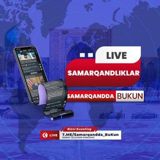 Telegram kanalining logotibi samarqandda_bukun — SAMARQANDLIKLAR |РАСМИЙ