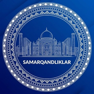 Telegram kanalining logotibi samarqandkanal_uzb — Samarqandliklar.uz | Расмий канал