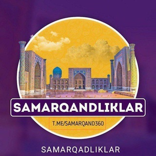 Telegram kanalining logotibi samarqandliklar_elonlar — SAMARQANDLIKLAR