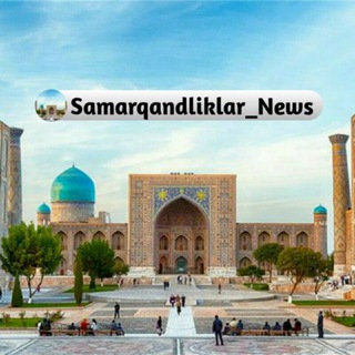 Telegram kanalining logotibi samarqandliklar_news — Samarqandliklar News