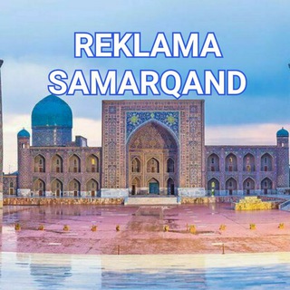 Telegram kanalining logotibi samarqandrek — Объявления Самарканд | SAMARQAND REKLAMA