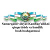 Telegram channel SAMARQAND VILOYATI KAMBAG'ALLIKNI QISQARTIRISH VA BANDLIK BOSH BOSHQARMASI AXBOROT XIZMATI logo