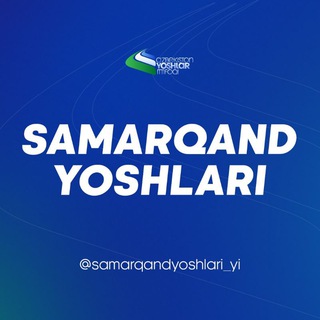 Telegram kanalining logotibi samarqandyoshlari_yi — Samarqand yoshlari | Yoshlar ittifoqi