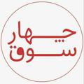 Logo saluran telegram samashoberasht — پخش عمده شال و روسری(رشت)