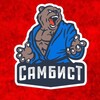 Логотип телеграм канала @sambistclub — САМБИСТ • Клуб спортивных единоборств в Санкт-Петербурге