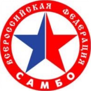 Логотип телеграм канала @sambocup — Турниры Самбо/дзюдо
