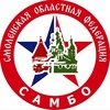 Логотип телеграм канала @sambosmolensk — Смоленская областная федерация самбо