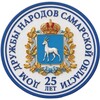 Логотип телеграм канала @samddn — Дом дружбы народов Самарской области