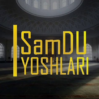 Telegram kanalining logotibi samduyoshlari — SamDU Yoshlari | Safimizga chorlaymiz