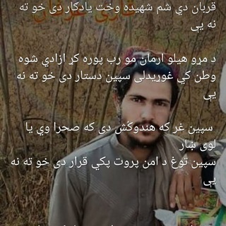 لوگوی کانال تلگرام same0mazhri — مولوی صمیم مظهری