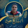 لوگوی کانال تلگرام samehgoud3 — سامح جود / ٣ ثانوى ( ملفات )