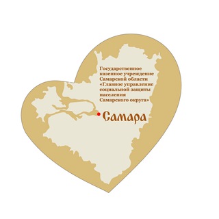 Логотип телеграм канала @samgku — Соцзащита г.о. Самара️