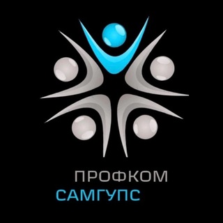 Логотип телеграм канала @samgupsnews — Профком студентов СамГУПС