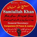 لوگوی کانال تلگرام samikhancpj — Samiullah Khan