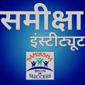 Logo saluran telegram samikshainstitute — Samiksha Institute for UPSC and MPPSC