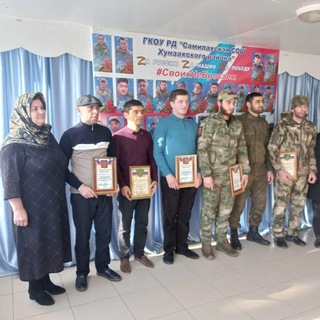 Логотип телеграм канала @samilakhschool — ГКОУ РД "САМИЛАХСКАЯ СОШ ХУНЗАХСКОГО РАЙОНА"