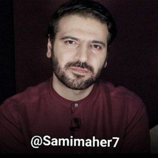 Telegram kanalining logotibi samimaher7 — Sami Yusuf (nasheeds) Islamic songs