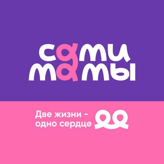 Логотип телеграм канала @samimamitash — 🌸СамиМамы