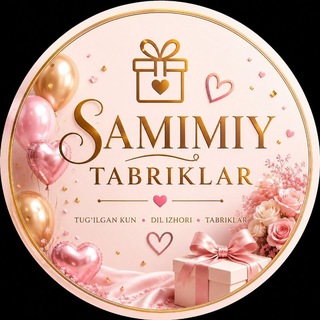 Telegram kanalining logotibi samimiy_dildagi_tabriklar — Samimiy Tabriklar | Yaqinlarimga tabrik