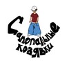 Логотип телеграм канала @samipalich — Самопальные козявки