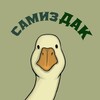 Логотип телеграм канала @samisduck — СамизДАК