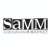 Логотип телеграм канала @samm_market_kids — SAMM Школьный маркет