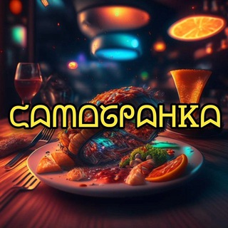 Логотип телеграм канала @samobrank — ᙅᗣᗰᗝᘜᖘᗣᕼᏦᗣ