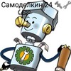 Логотип телеграм канала @samodelkin24 — Самоделкин 24 🔩🔧