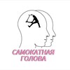Логотип телеграм канала @samokat_golova — Самокатная Голова