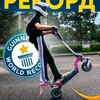 Логотип телеграм канала @samokatstuntteam — SamokatStuntTeam