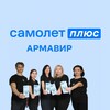 Логотип телеграм канала @samolet_plus_armavir — Самолет Плюс-МТС недвижимость Армавир
