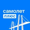 Логотип телеграм канала @samolet_plus_vladivostok — Самолет Плюс | Владивосток, Гоголя 4