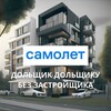 Логотип телеграм канала @samoletddunews — Самолет Дольщики