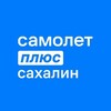 Логотип телеграм канала @samoletplus_sahalin — Переезд на материк. Сахалин - Москва - Спб