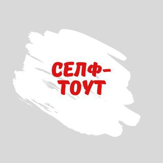 Логотип телеграм канала @samon_edu — Селф-тоут
