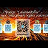 Логотип телеграм канала @samopodobiye — Самоподобие