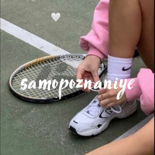Логотип телеграм канала @samoposnaniye — самопознание♡