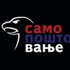 Логотип телеграм канала @samopostovanje — Самопоштовање