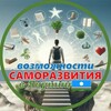 Логотип телеграм канала @samorazvitieyakutia — Возможности саморазвития в Якутии