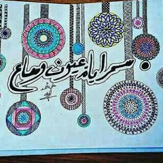 لوگوی کانال تلگرام samraweia — ســــمــــراويـــــة