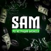 Логотип телеграм канала @samrkoandip — Sam-регистрация ИП и РКО