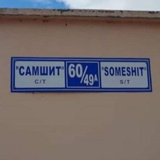 Логотип телеграм канала @samshit_watchers — Общество свидетелей Самшита