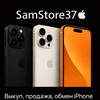 Логотип телеграм канала @samstore37 — 𝙎𝙖𝙢𝙎𝙩𝙤𝙧𝙚𝟑𝟕 