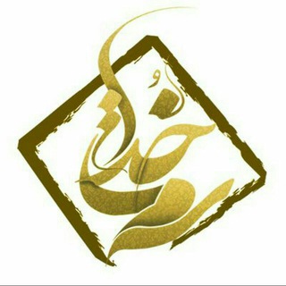 Logo saluran telegram samte_khoda_official — 💝 أَلا بِذِکْرِ اللَّهِ تَطْمَئِنُّ الْقُلُوب 💝 سمت خدا