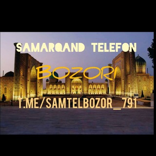 Telegram kanalining logotibi samtelbozor_791 — Samarqand telefon bozori🛒
