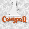 Логотип телеграм канала @samurayi27 — Кафе «Самурай»
